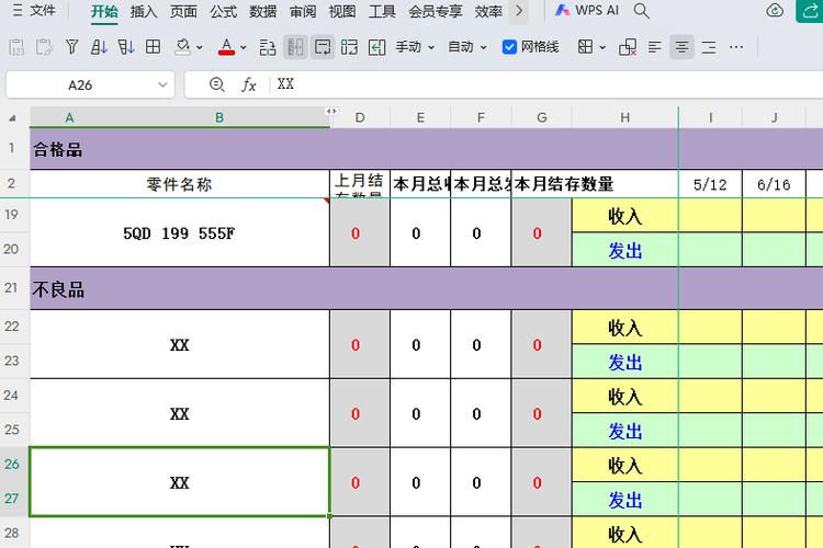 数据分散,日期格式不统一等,影响数据有效组织和快速处理
